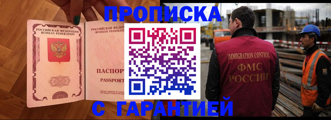 прописка гарантия в Кисловодске